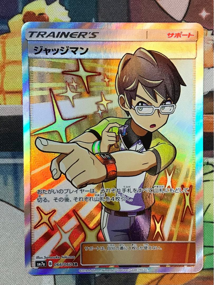 4枚セット　ジャッジマン SR SM7a 迅雷スパーク 066/060