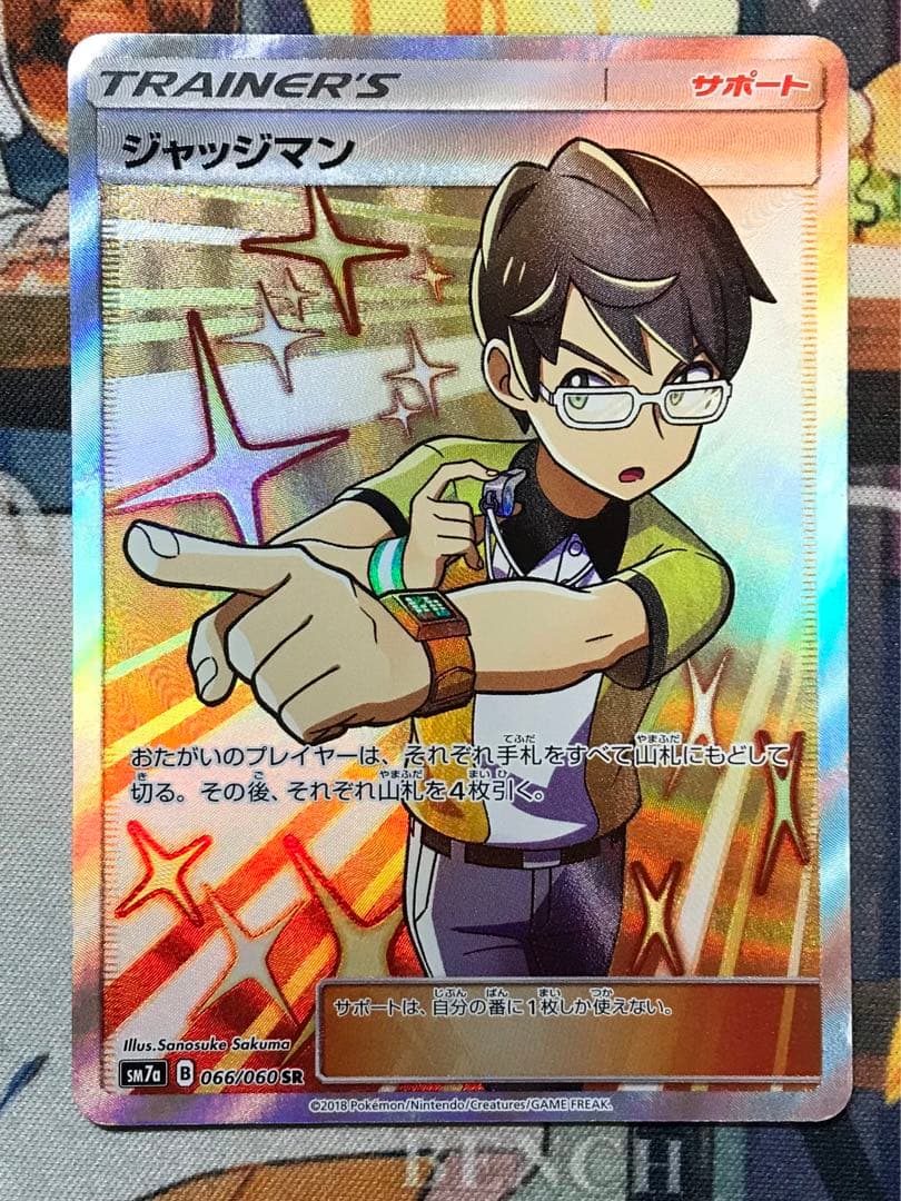 4枚セット　ジャッジマン SR SM7a 迅雷スパーク 066/060