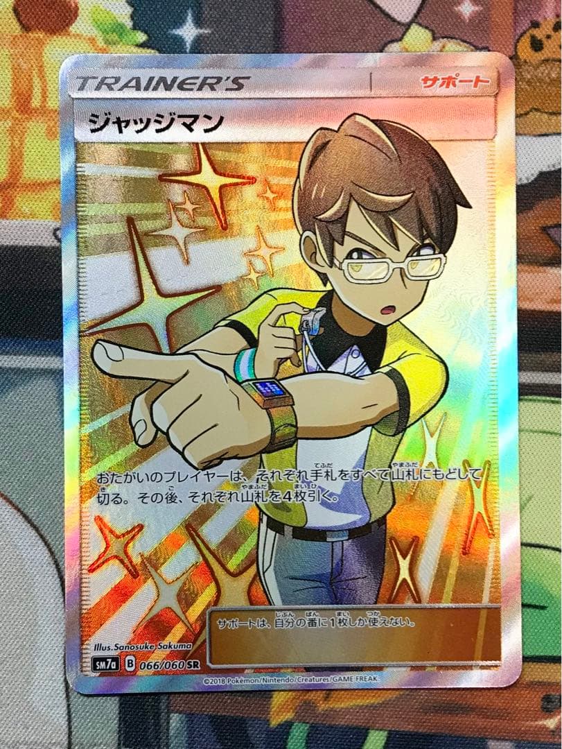 4枚セット　ジャッジマン SR SM7a 迅雷スパーク 066/060