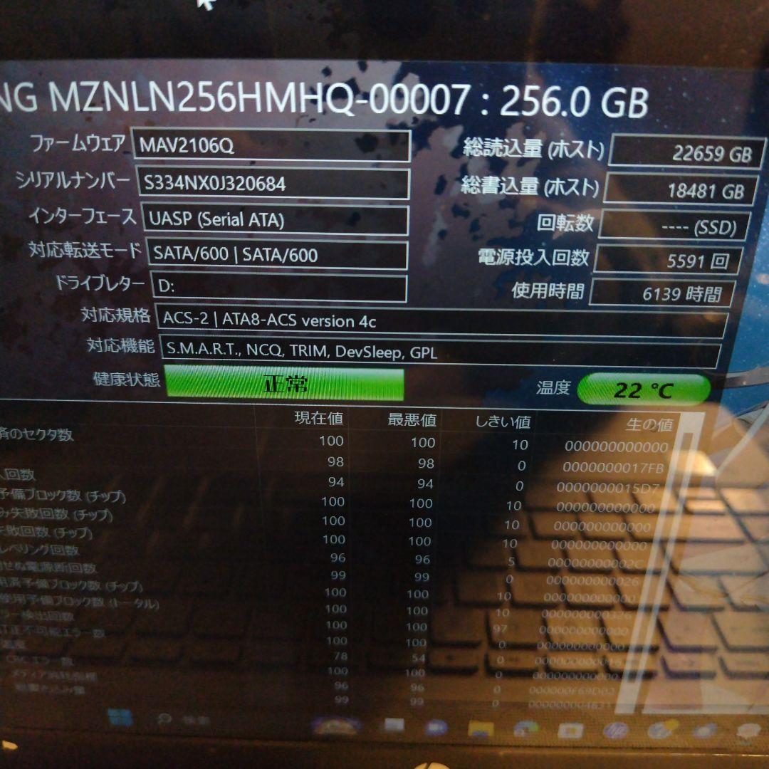 Samsung SSD 256GB MZNLN256HMHQ　取り出し品