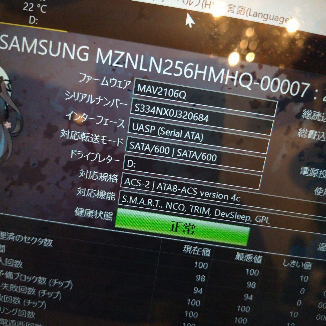 Samsung SSD 256GB MZNLN256HMHQ　取り出し品