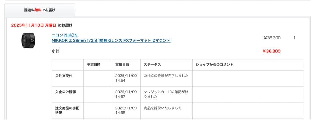 NIKON Z 28mm f/2.8 単焦点レンズ FXフォーマット Zマウント