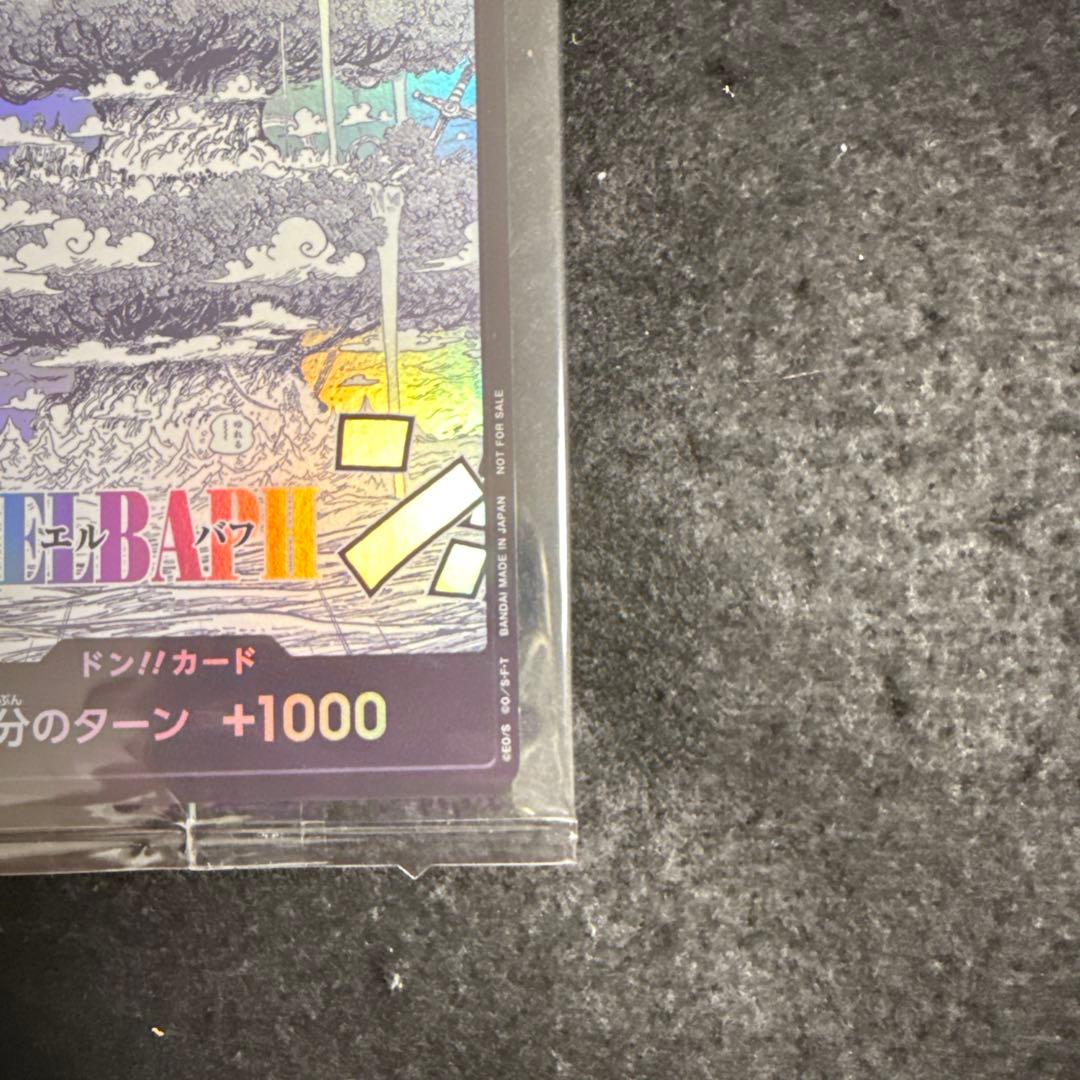 ONE PIECE DAY '25 来場者特典　エルバフ　ドン‼︎カード
