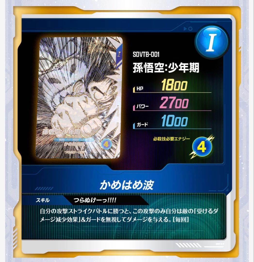 【未開封】ドラゴンボールスーパーダイバーズ9ポケットバインダーセット40周年限定