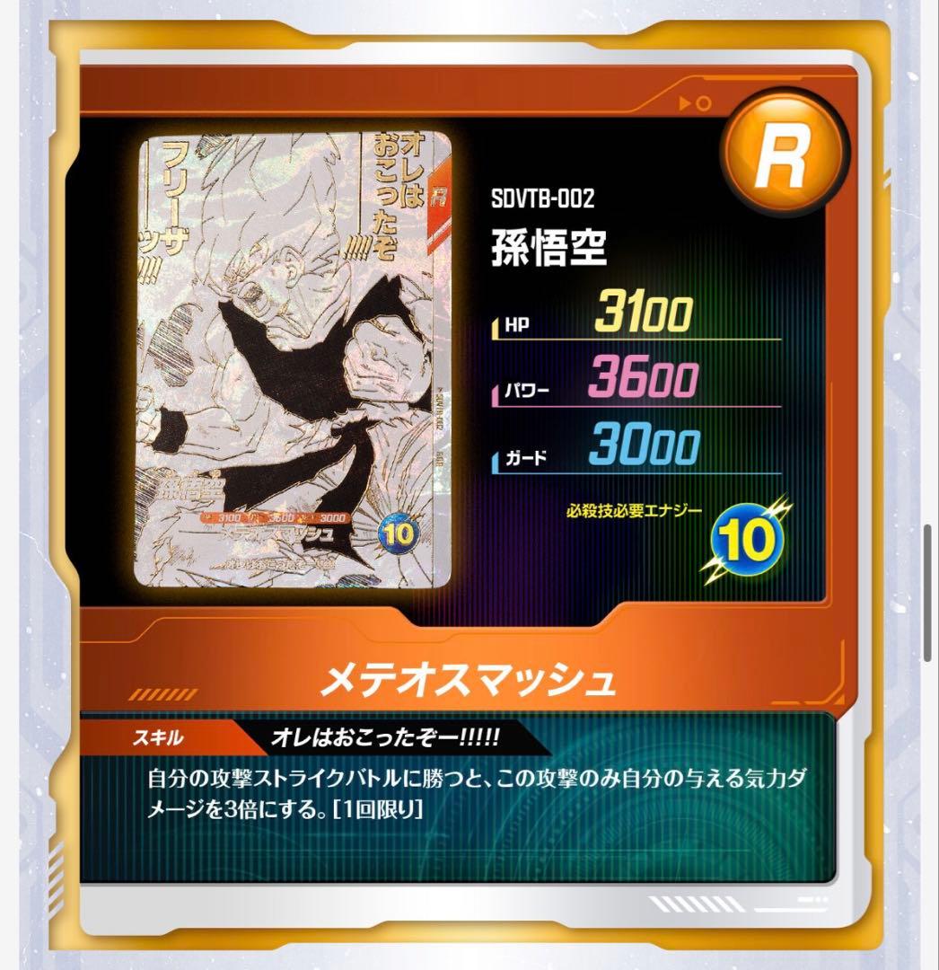 【未開封】ドラゴンボールスーパーダイバーズ9ポケットバインダーセット40周年限定