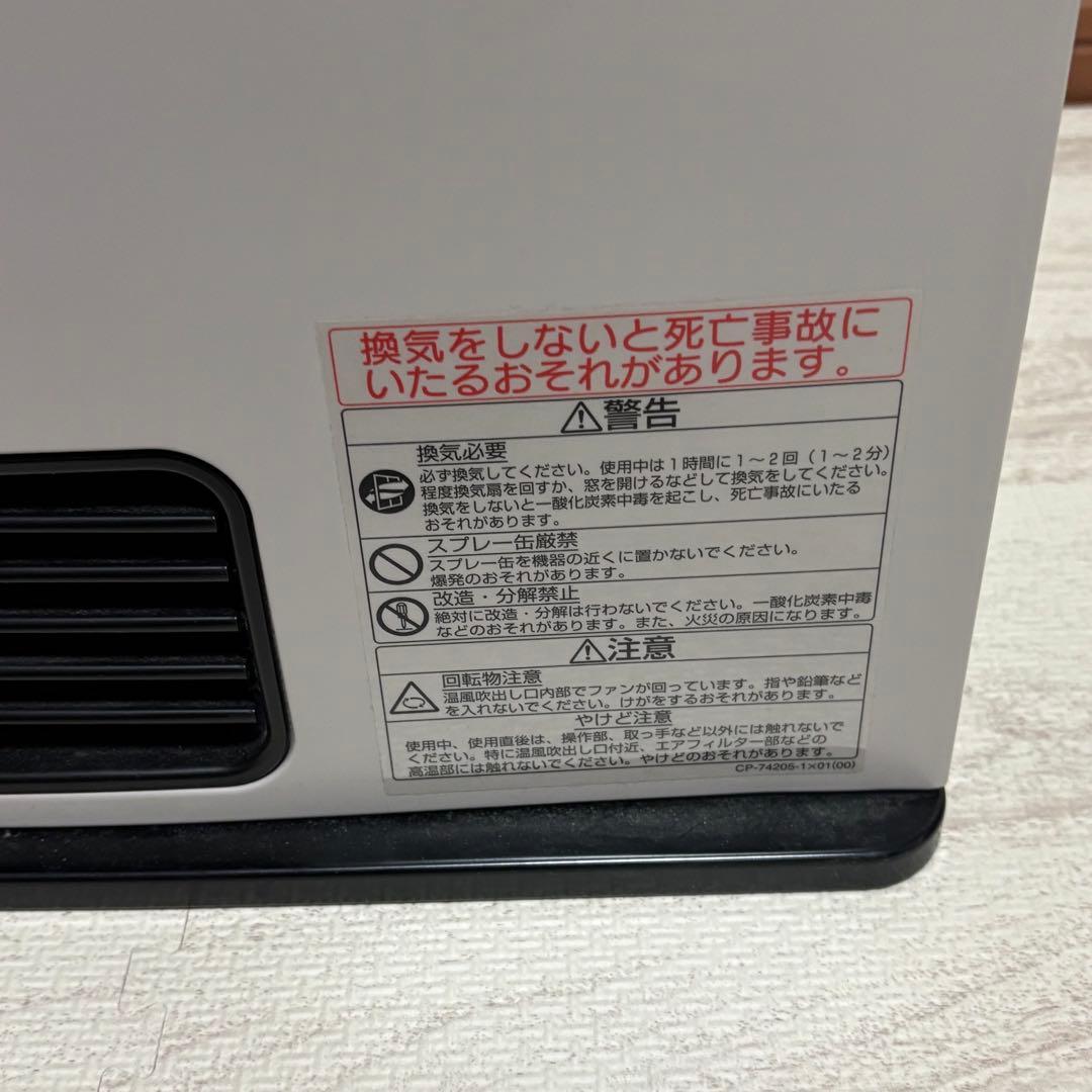 リンナイ RC-Y4001E 都市ガス ファンヒーター ホース3m付き