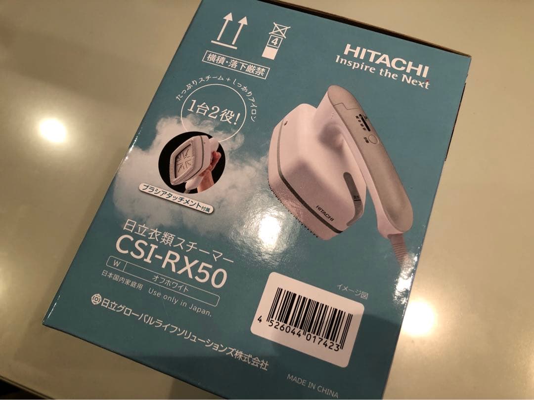 【新品未使用品】日立衣類スチーマー