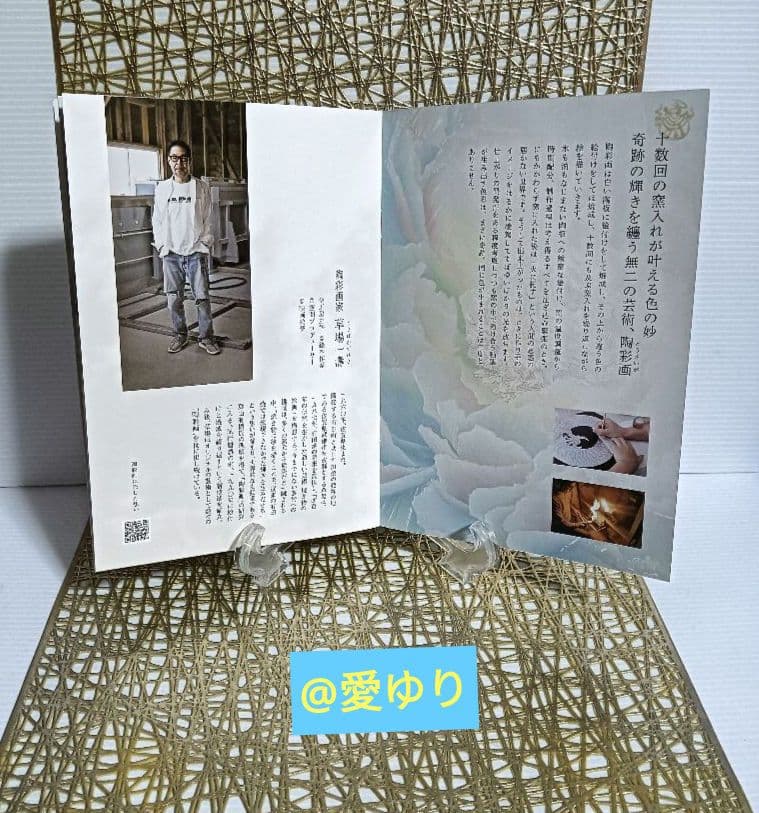 【新品⭐未開封⭐絶版】♦『草場一壽 【豪華】《龗》陶彩画カードデッキ６大セット』