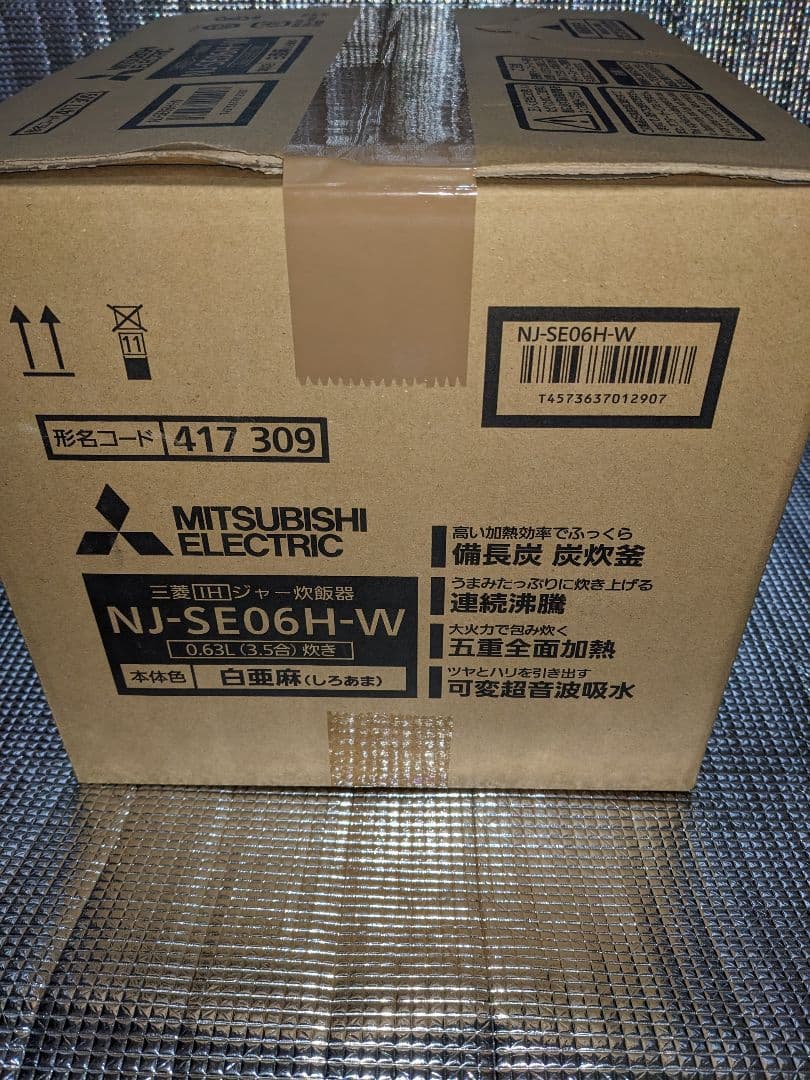 三菱電機 IHジャー炊飯器 3.5合炊き 白【未開封新品】お急ぎモード付