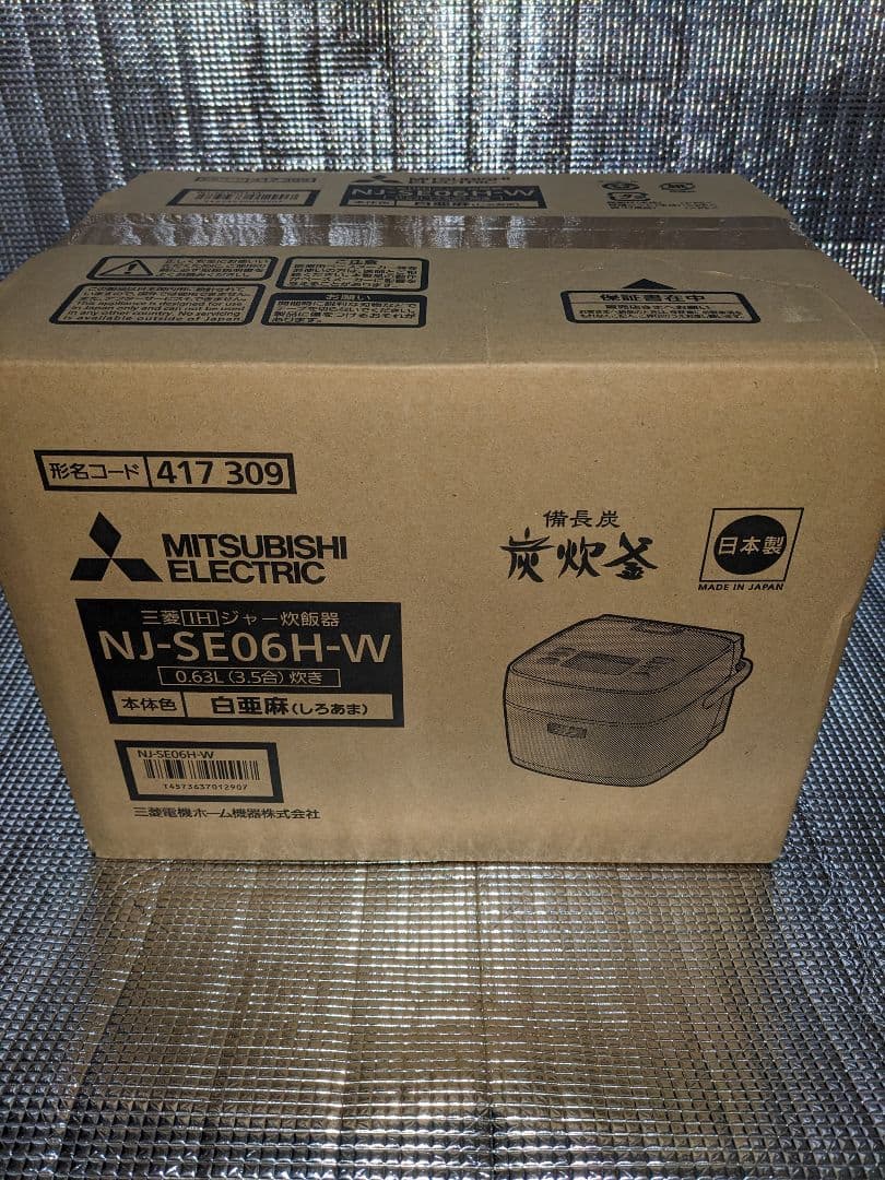 三菱電機 IHジャー炊飯器 3.5合炊き 白【未開封新品】お急ぎモード付