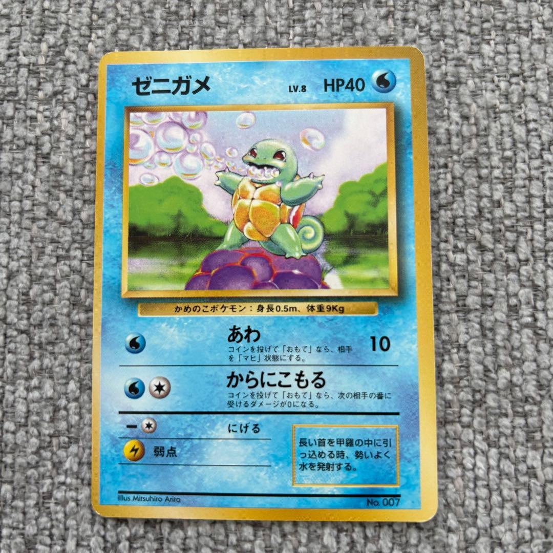 【週末限定値下】ゼニガメ 第1弾拡張パック マークなし ●なし 枠ずれ 希少