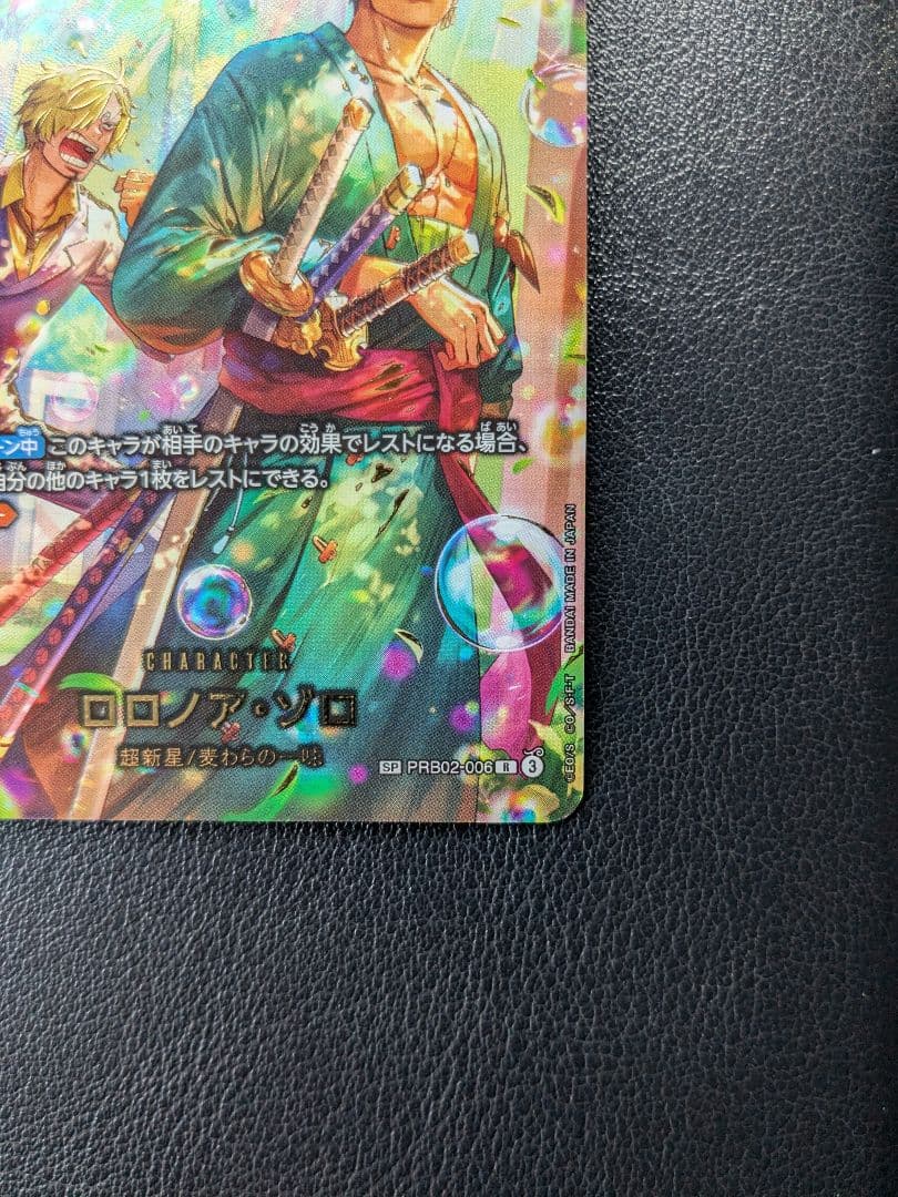 ワンピース カードゲーム 　ゾロ　SP