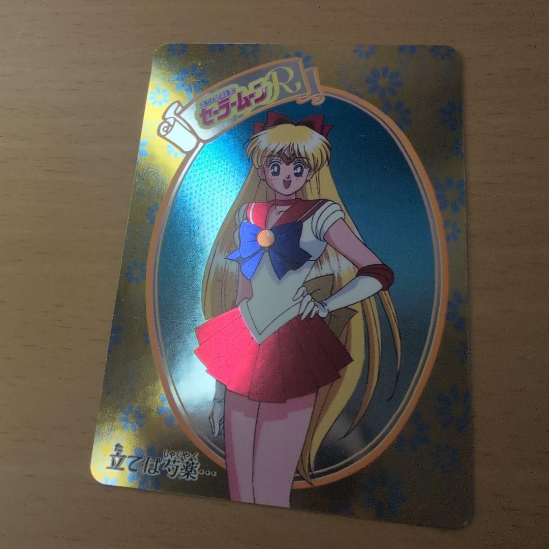 【PSA対応】セーラームーン　カードダスW　No.5　ヴィーナス　未はがし　美品
