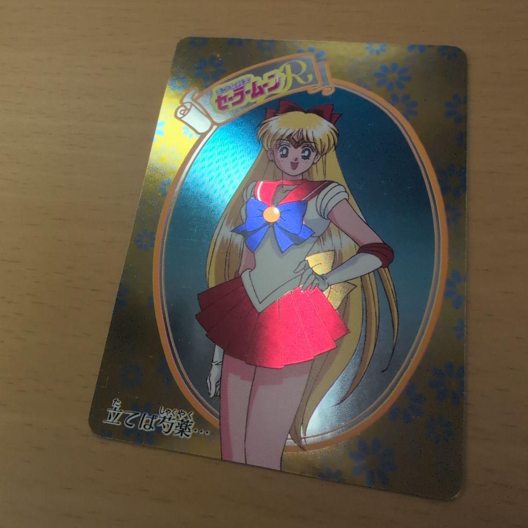【PSA対応】セーラームーン　カードダスW　No.5　ヴィーナス　未はがし　美品
