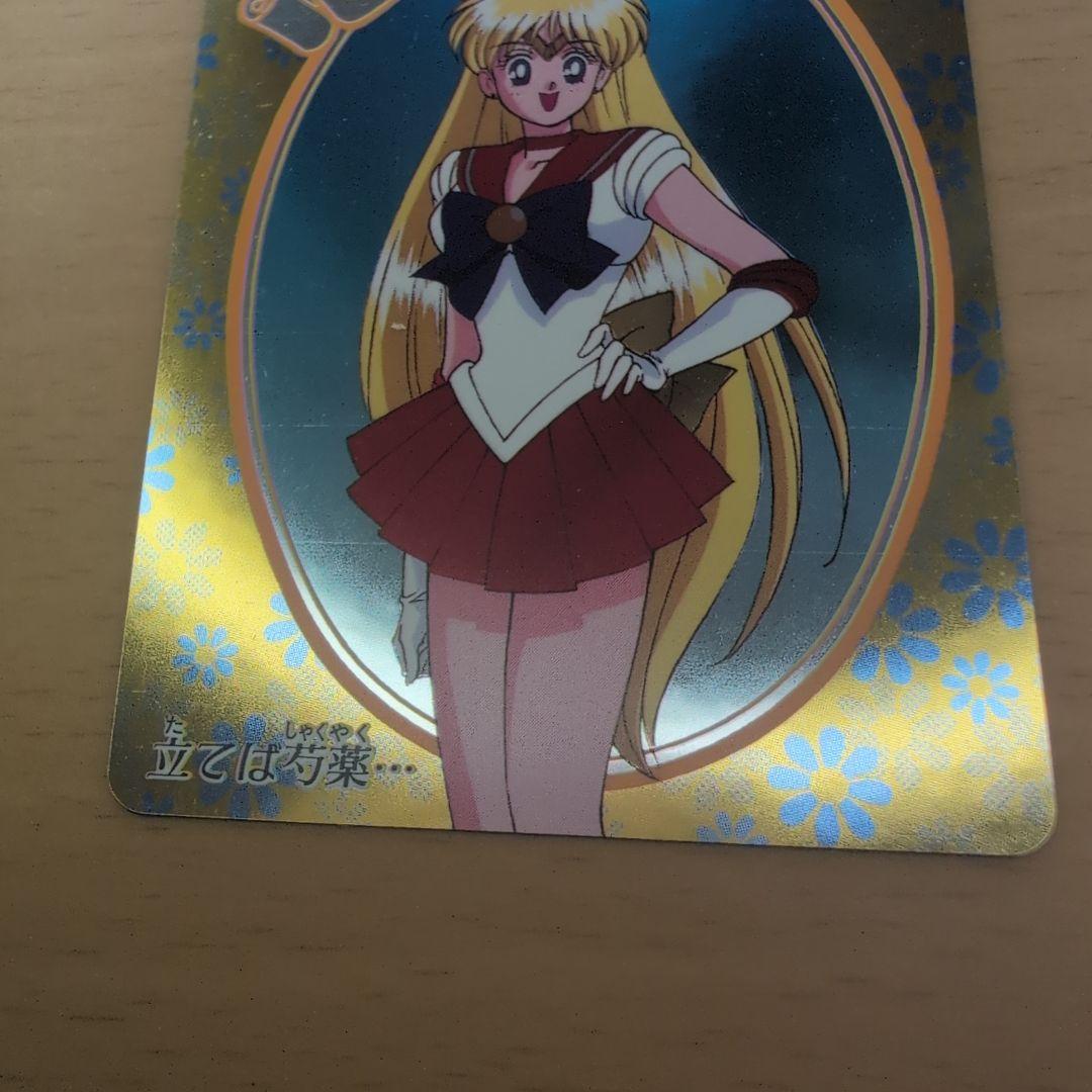 【PSA対応】セーラームーン　カードダスW　No.5　ヴィーナス　未はがし　美品