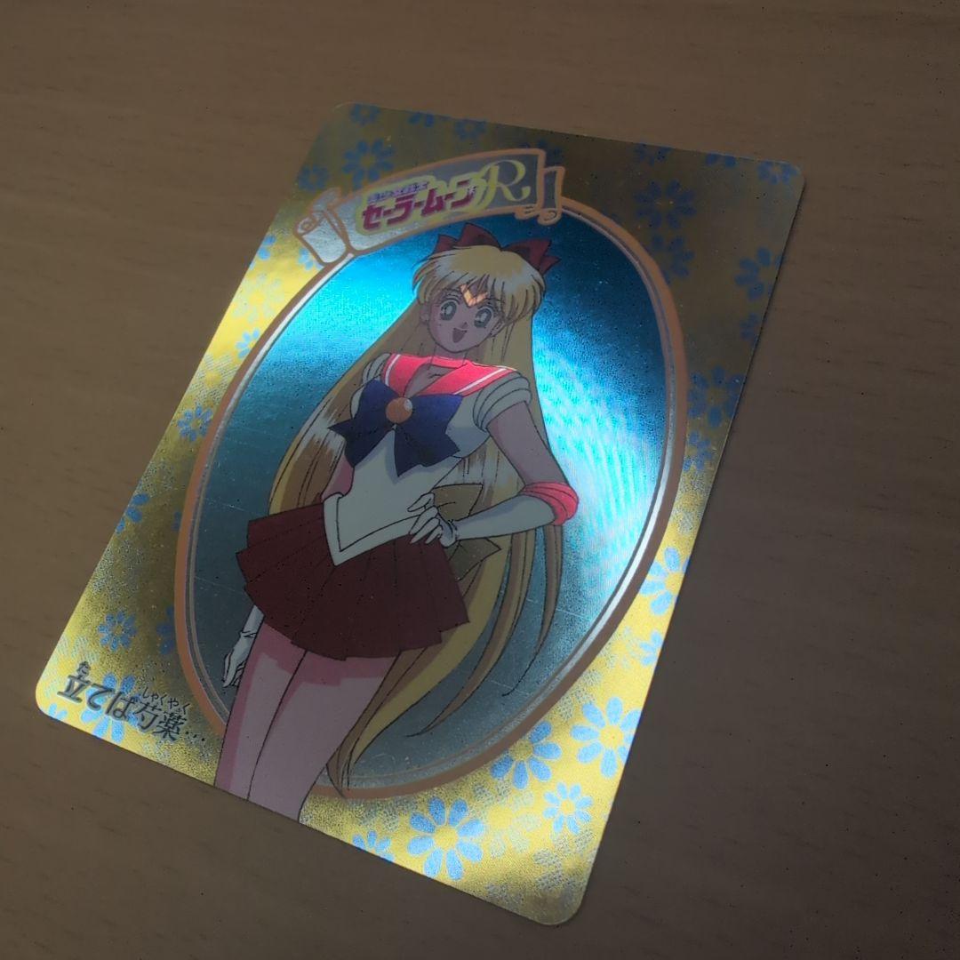【PSA対応】セーラームーン　カードダスW　No.5　ヴィーナス　未はがし　美品
