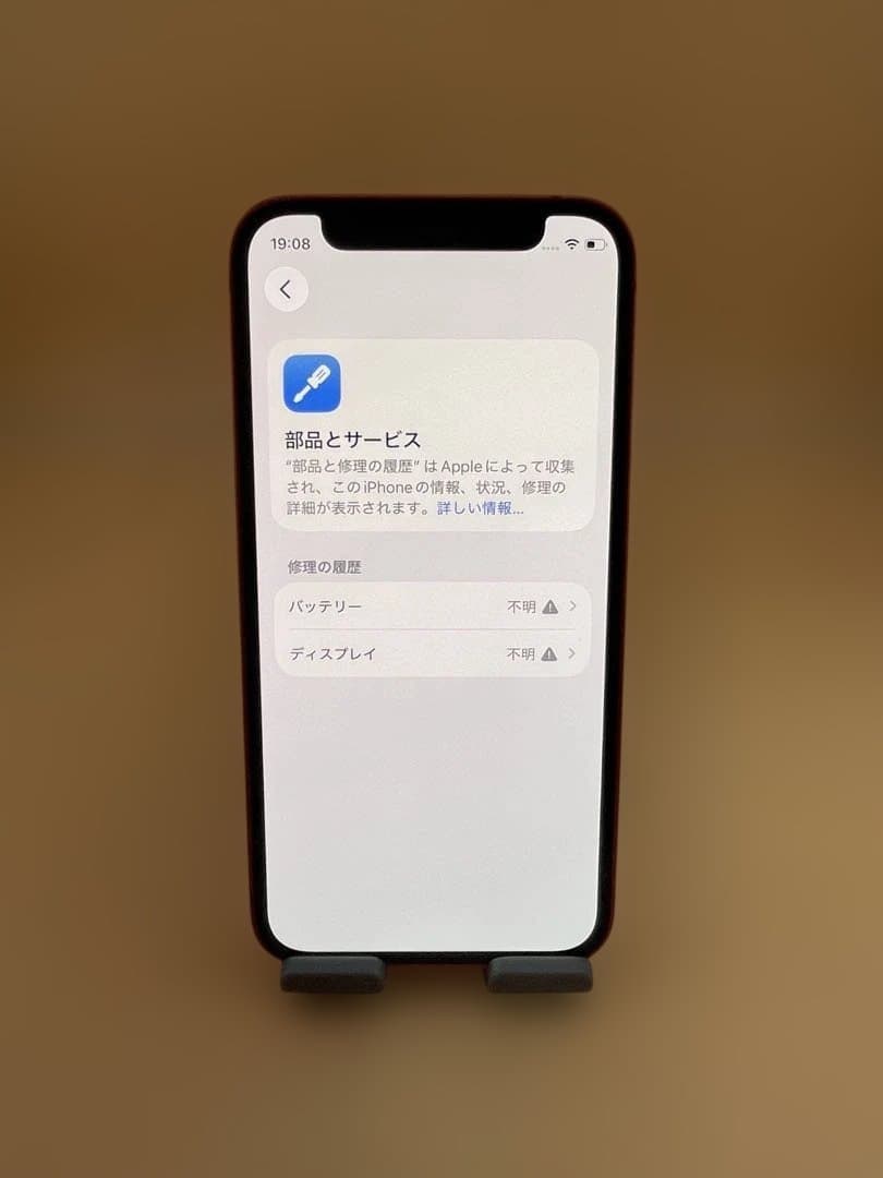 iPhone 12 MINI 128GB SIMフリー　バッテリー新品100％