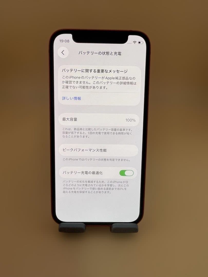 iPhone 12 MINI 128GB SIMフリー　バッテリー新品100％