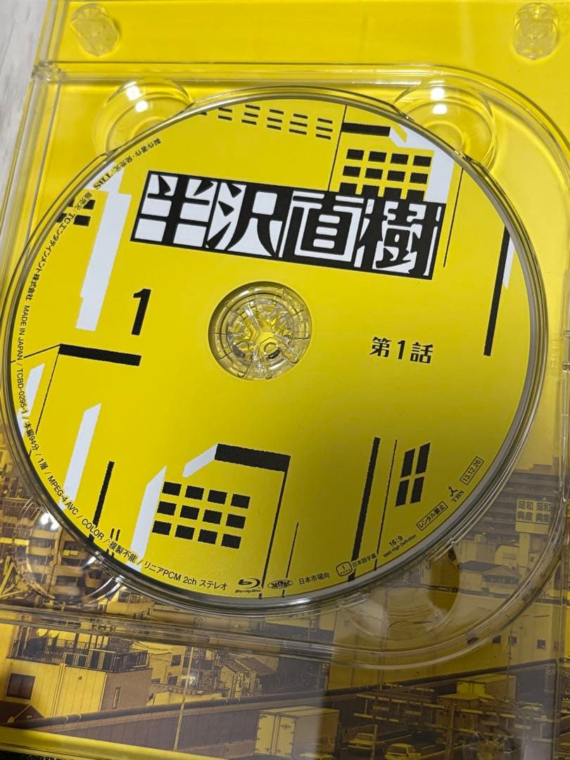 半沢直樹 -ディレクターズカット版- Blu-ray BOX