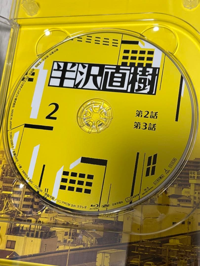 半沢直樹 -ディレクターズカット版- Blu-ray BOX