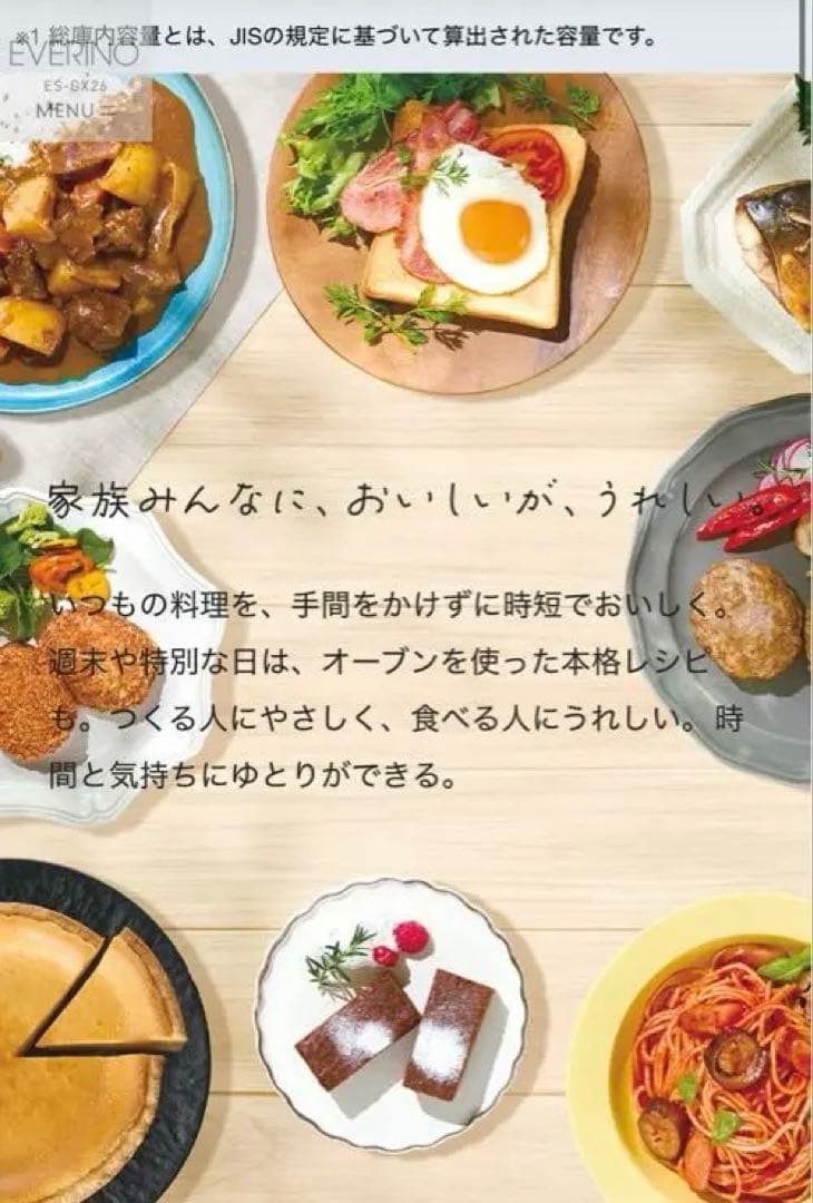 象印 オーブンレンジ エブリノ ES-GX26-BM ブラック 最新モデル