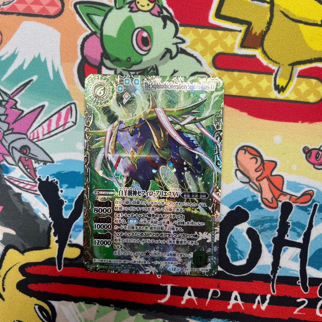 白羊樹神セフィロ・アリエスXV シークレット 単背景 星座シークレット