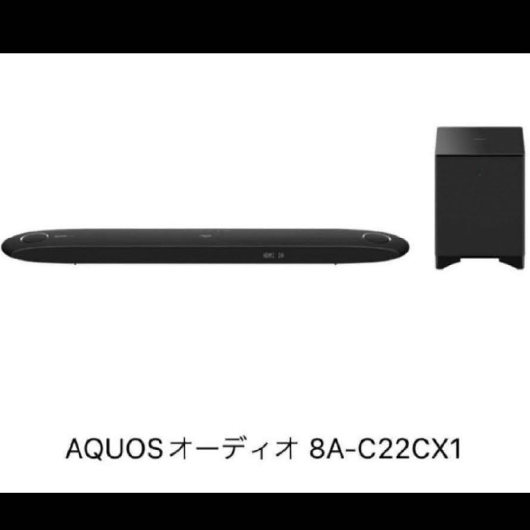 SHARP　シアターバーシステム　フロントスピーカー　サブウーハー