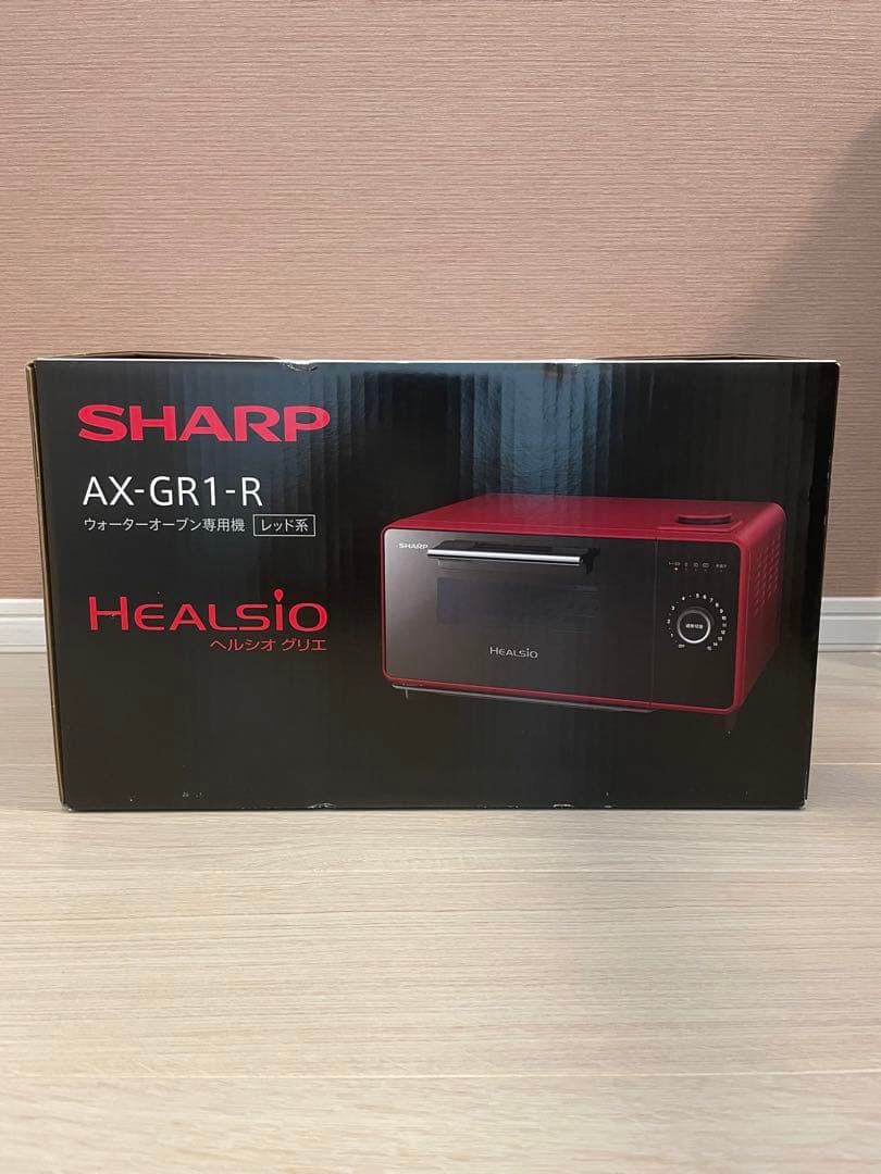 【新品】SHARP ヘルシオグリエ AX-GR1-R ウォーターオーブン専用機