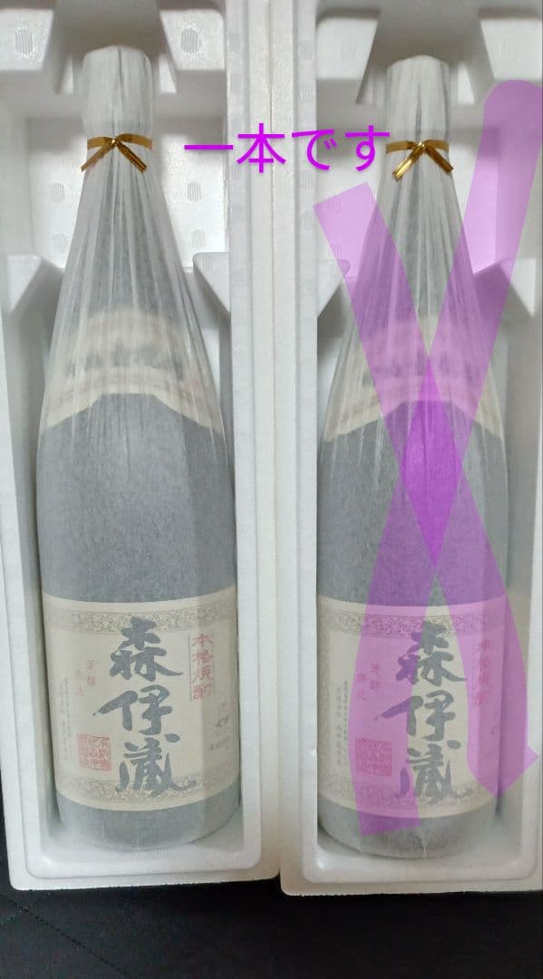 ぱんださん　2025/4/16到着分　森伊蔵1,8L　暗所保管