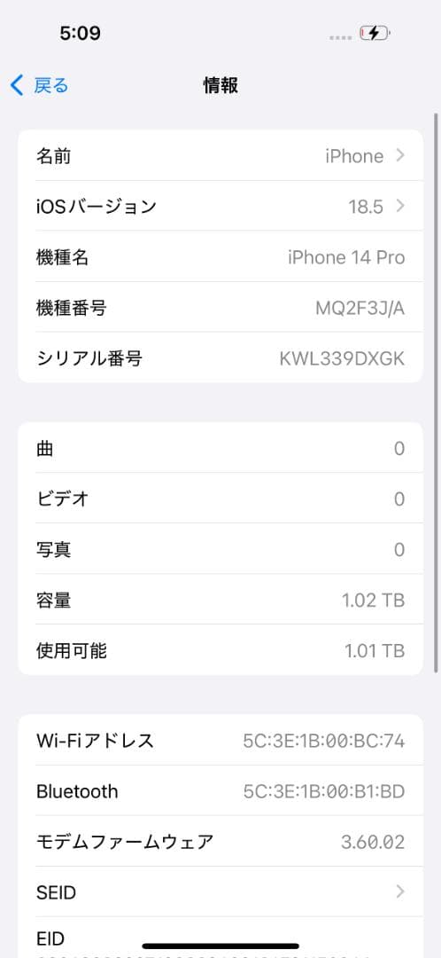 美品 iPhone 14 Pro 1TB SIMフリー バッテリー100% 箱