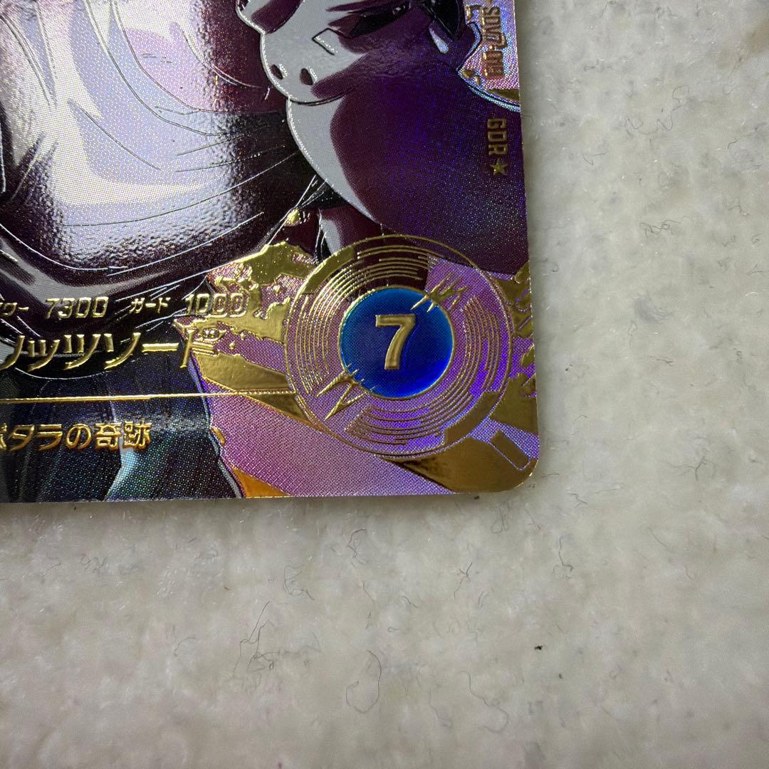 ドラゴンボールスーパーダイバーズ ベジット パラレル SDV7-019 GDR★