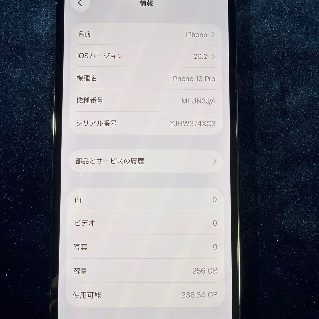 【美品】iPhone13Pro 256GB バッテリーの状態100%