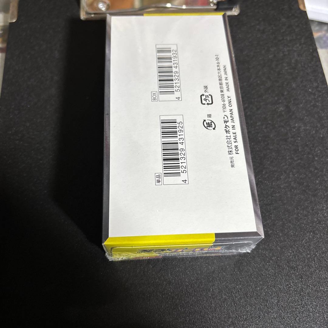 メガドリームEX 1BOX ポケセン産 シュリンク付き