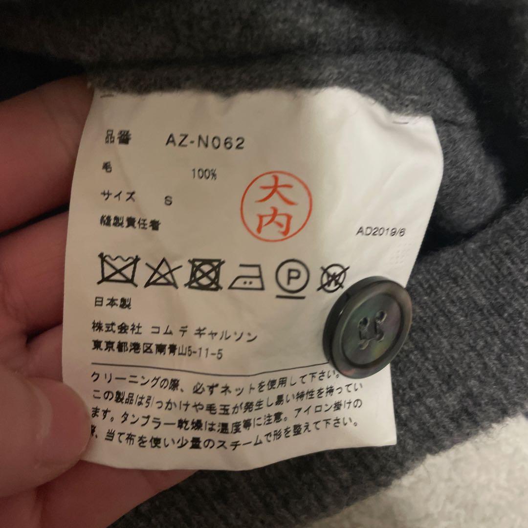 コムデギャルソン グレー カーディガン S