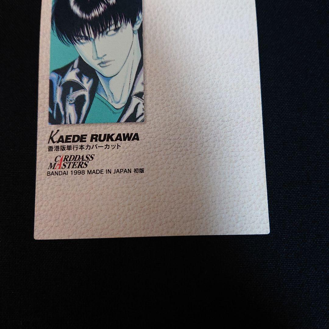 スラムダンク カードダスマスターズ 31 カード 流川楓