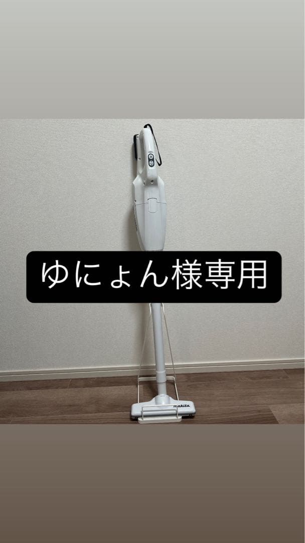 ゆにょん マキタ makita 掃除機 コードレススティッククリーナー