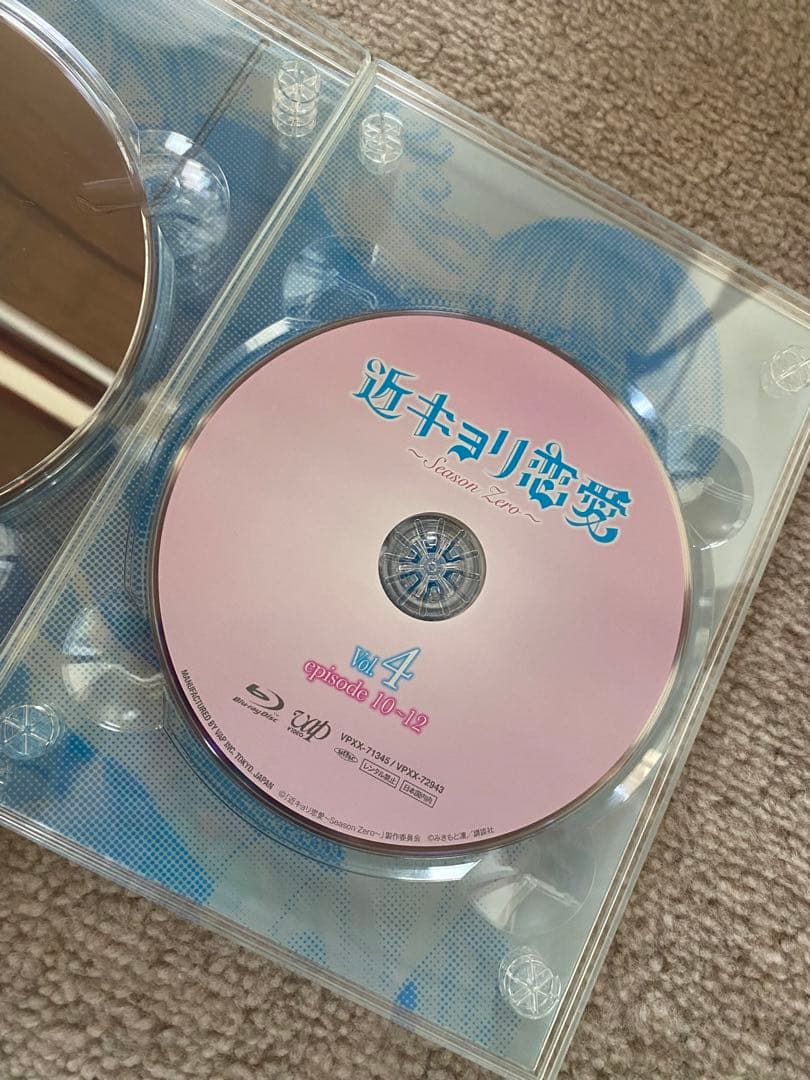 近キョリ恋愛〜Season Zero〜 Blu-ray 豪華版 初回限定生産