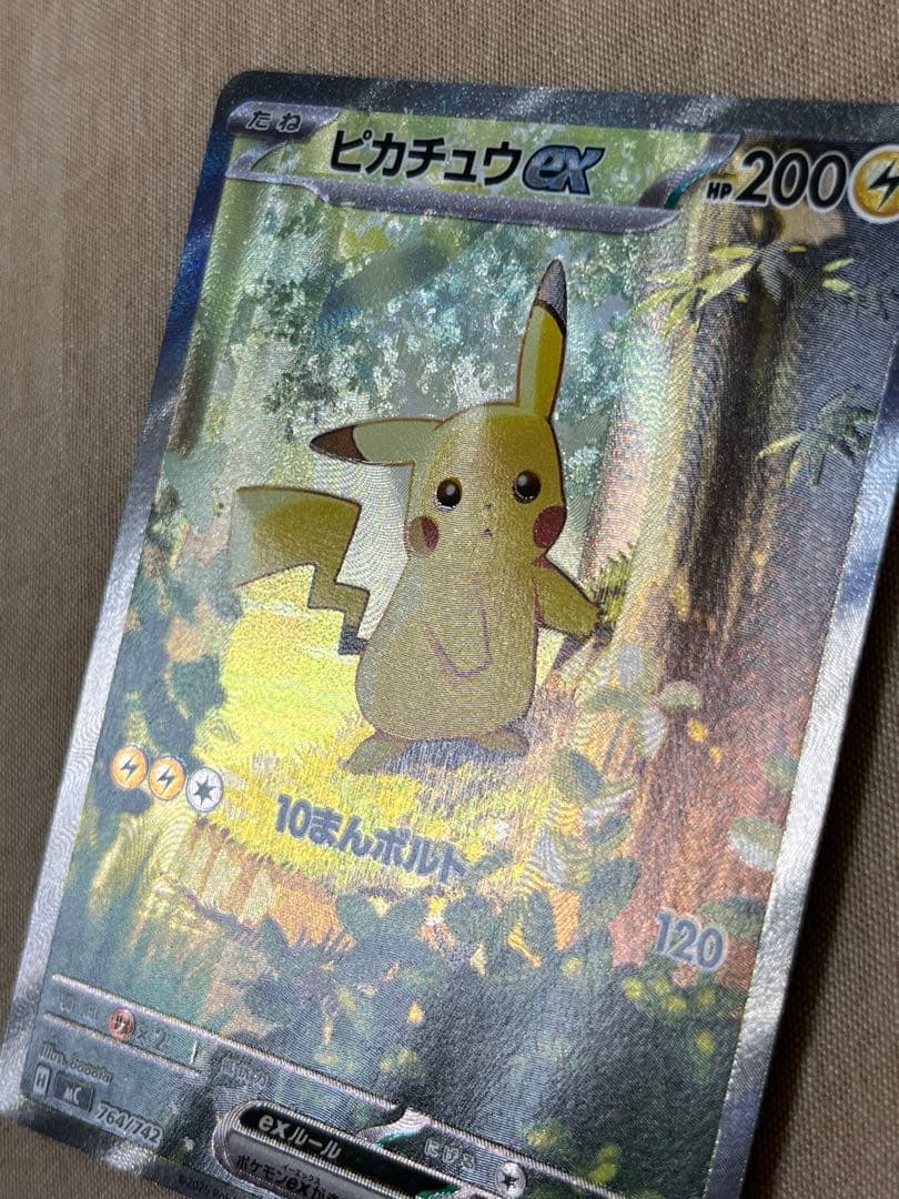 ポケモンカードゲーム ピカチュウex SARスタートデッキ100