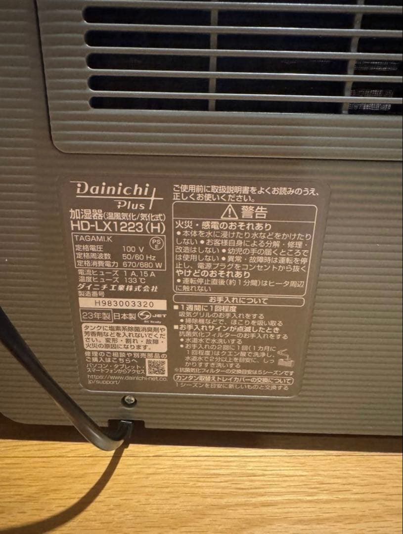 Dainichi plus 加湿器（温風気化/気化式）HD-LX1223(H)②