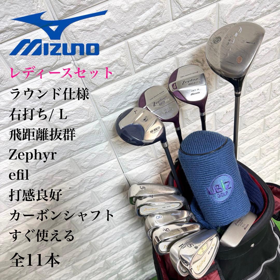 ゴルフセット　初心者応援　豪華　Mizuno レディースセット　ラウンド仕様
