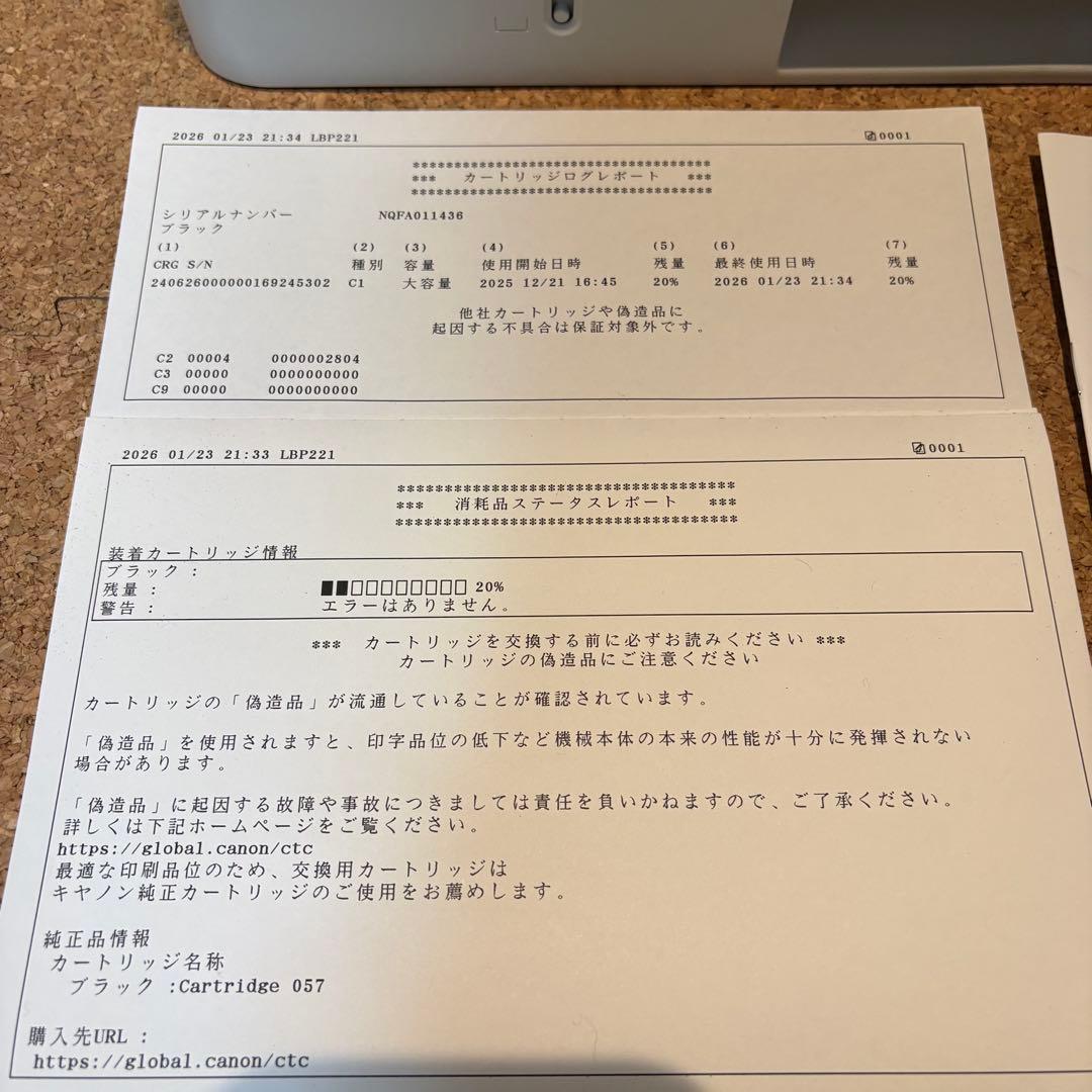 【良品】Canon LBP221 カウンター147,084枚 レーザープリンター