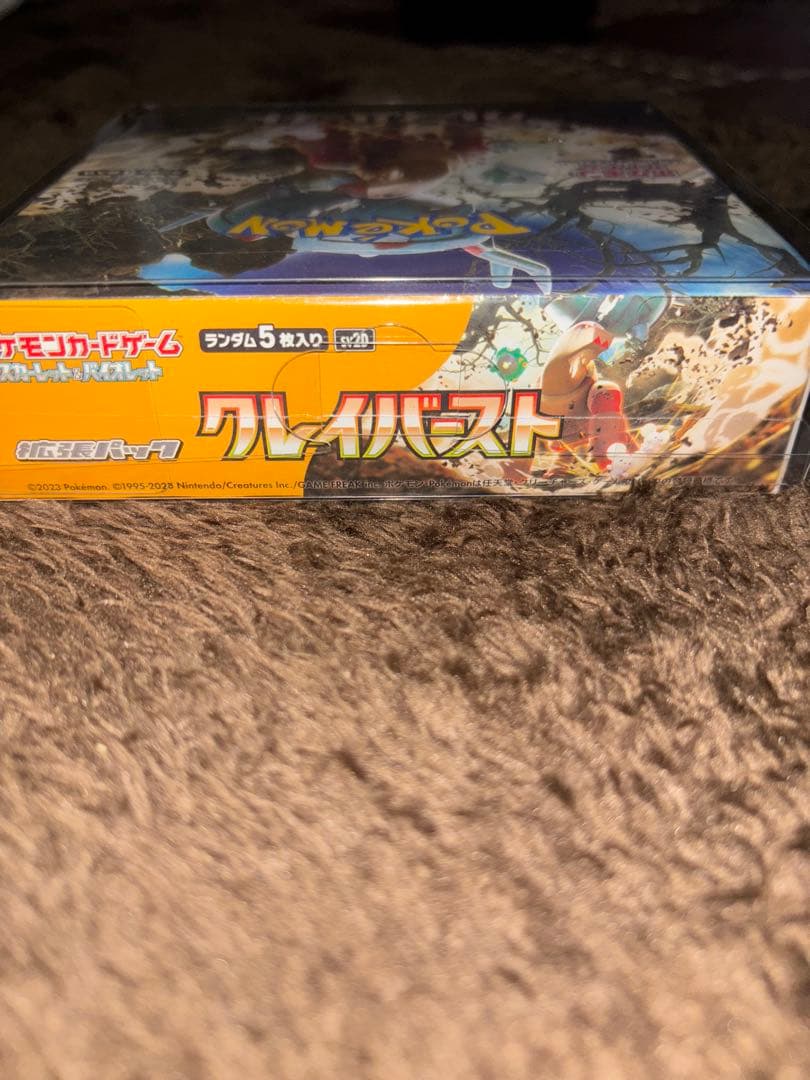 クレイバーストboxシュリンク付き