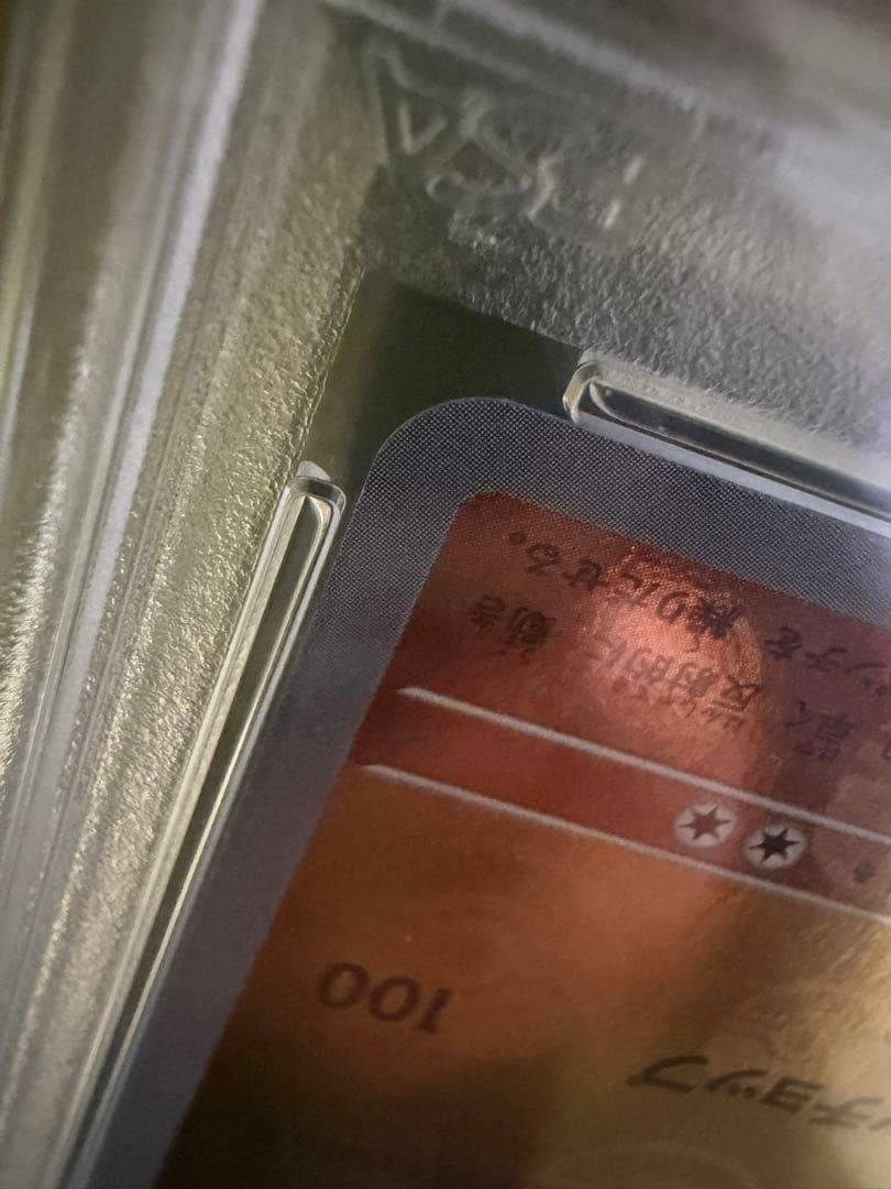 ポケモンカード 【PSA10】 R カイリキー sv2a