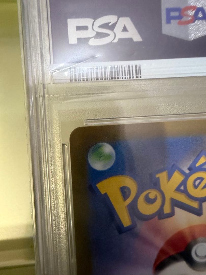 ポケモンカード 【PSA10】 R カイリキー sv2a