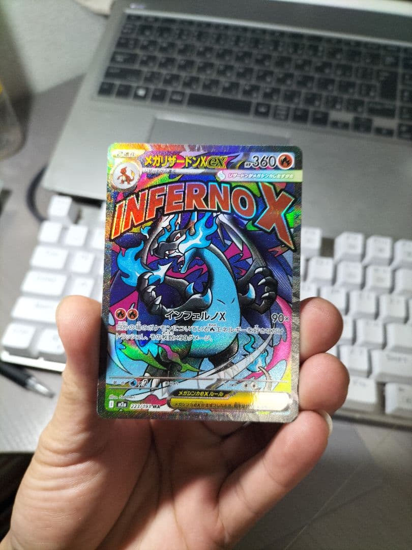 メガリザードンX ex 6枚セット