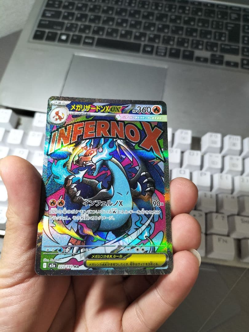 メガリザードンX ex 6枚セット