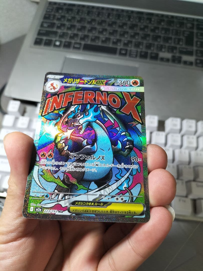 メガリザードンX ex 6枚セット