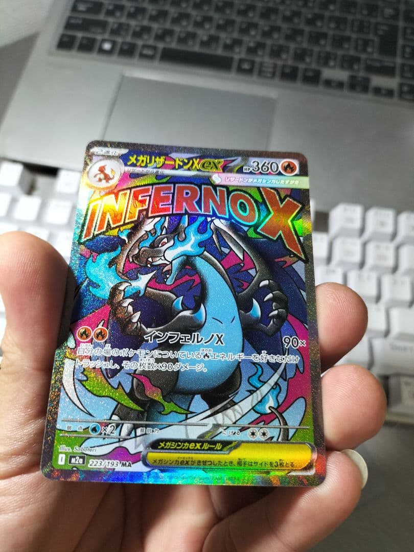 メガリザードンX ex 6枚セット