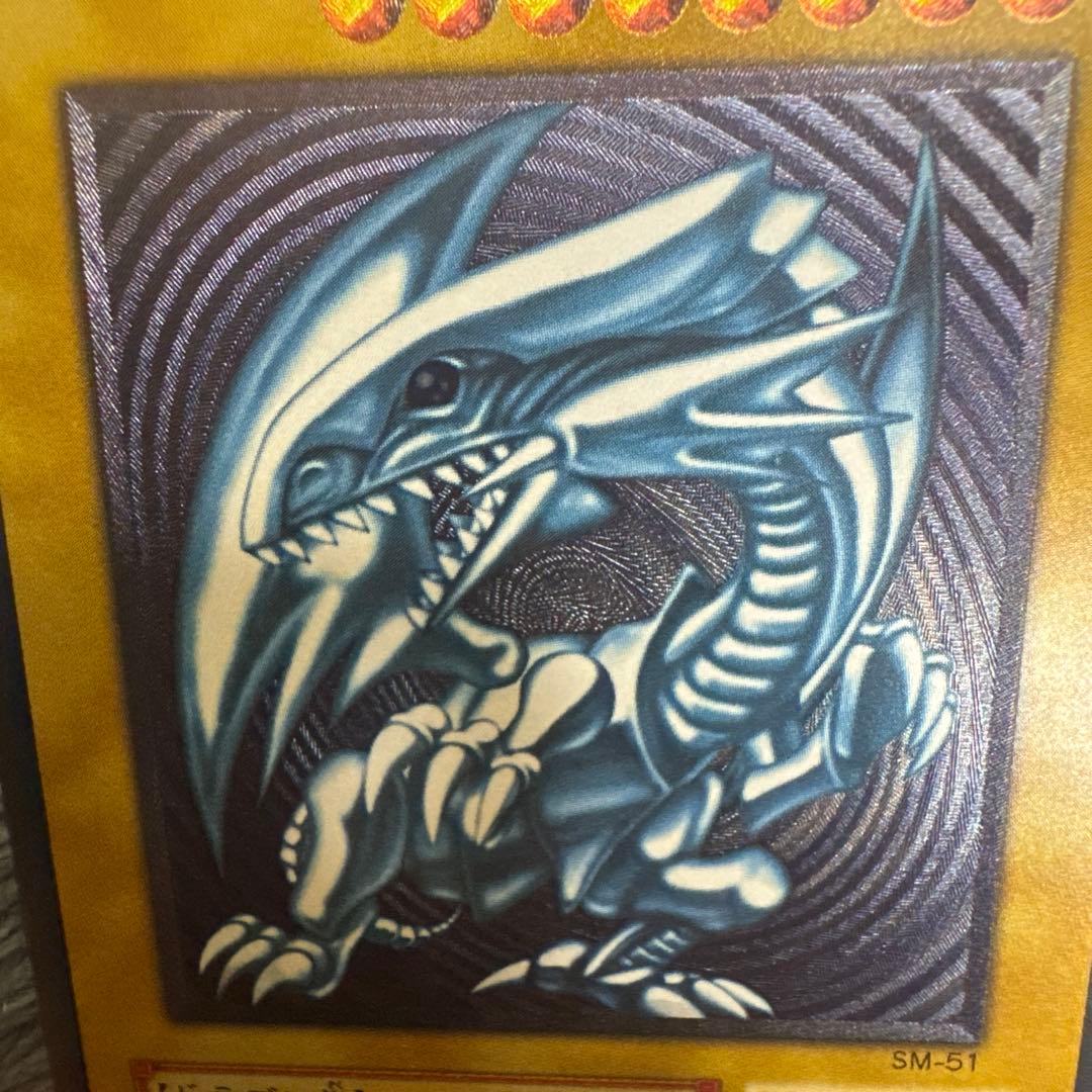 遊戯王 青眼の白龍 SM-51