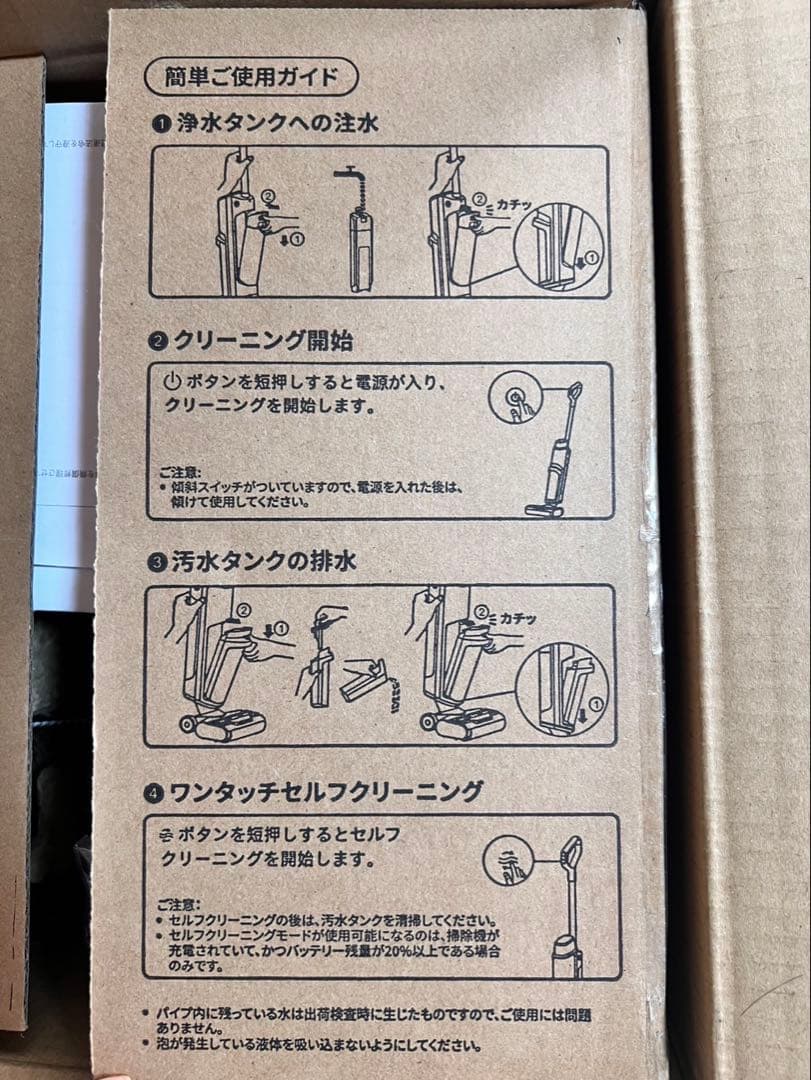 B ⭐︎【新品・未開封】Mova K10 Pro 水拭き掃除機